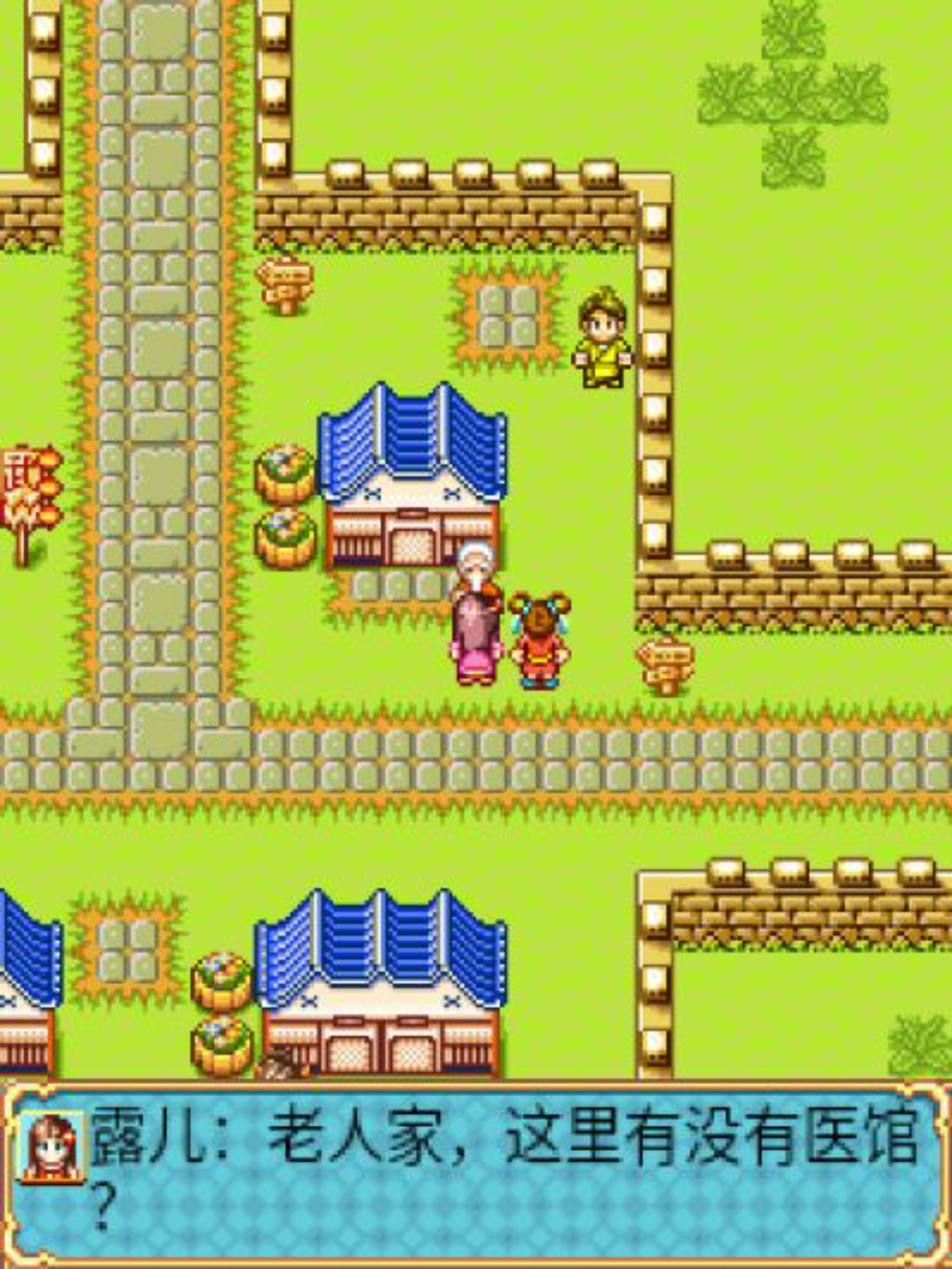 剑缘4：转瞬红颜Java游戏截图第11张