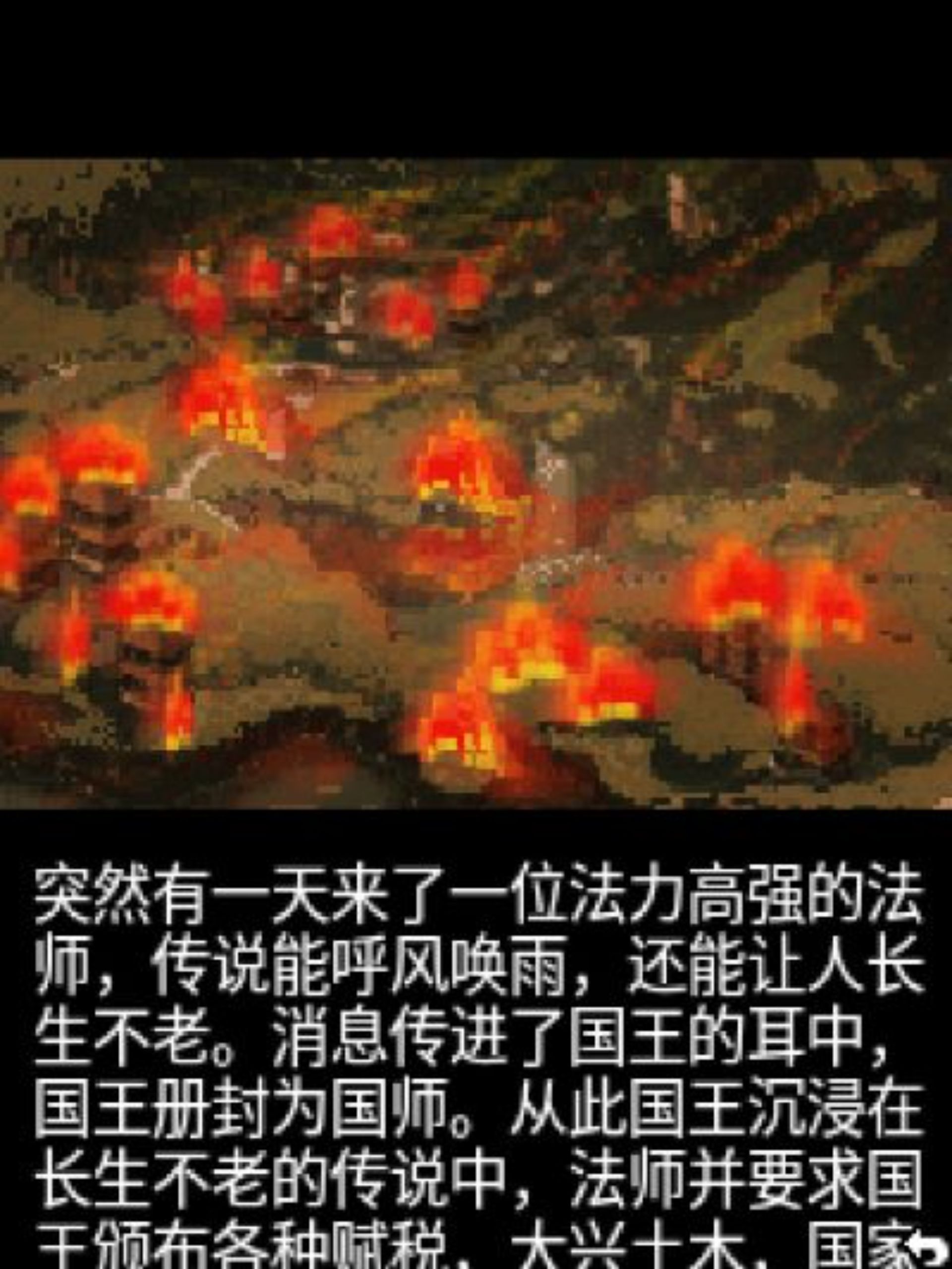 穿越时空：幻世录Java游戏截图第2张