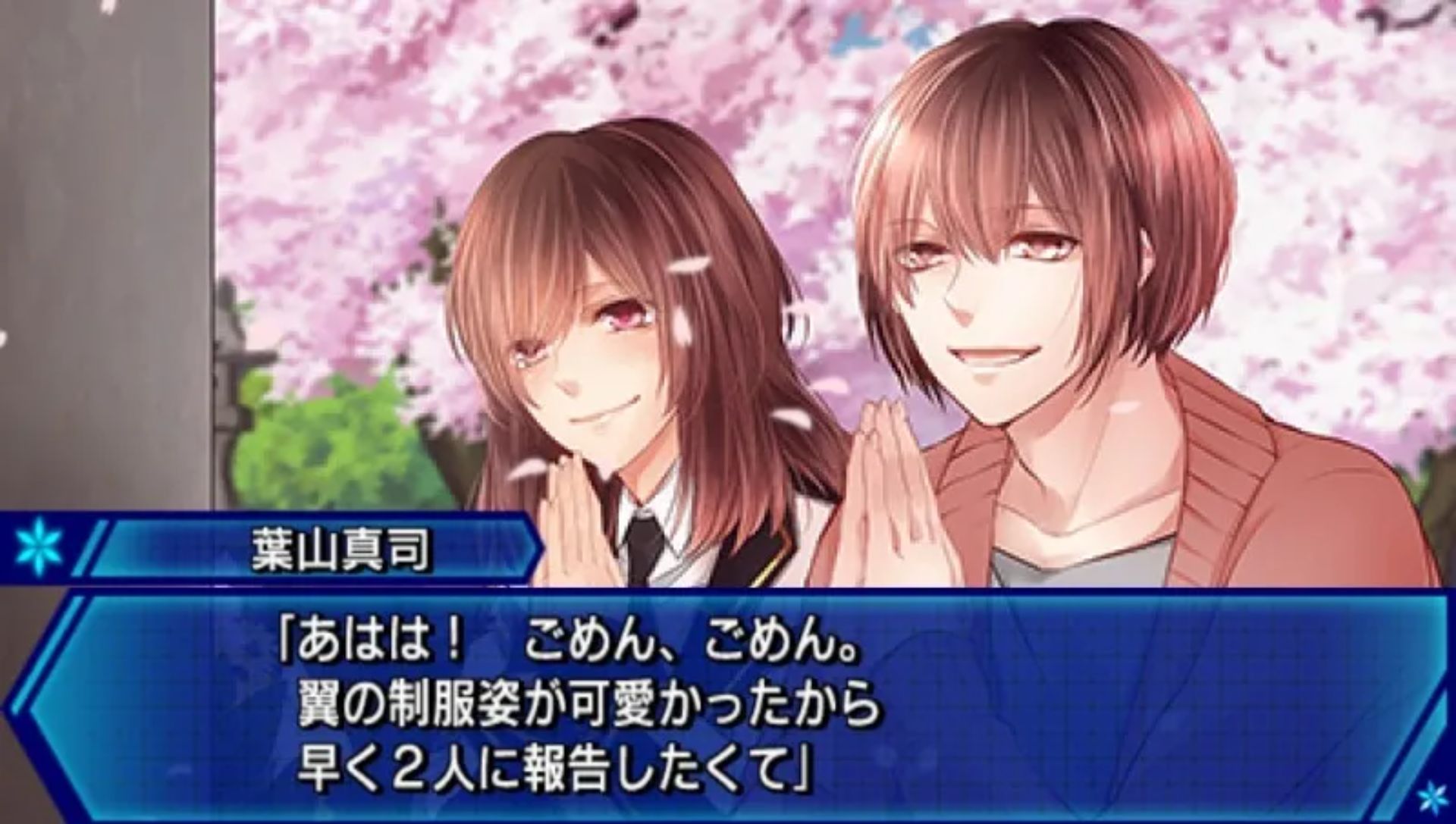 万花筒前夜PSP游戏截图第6张