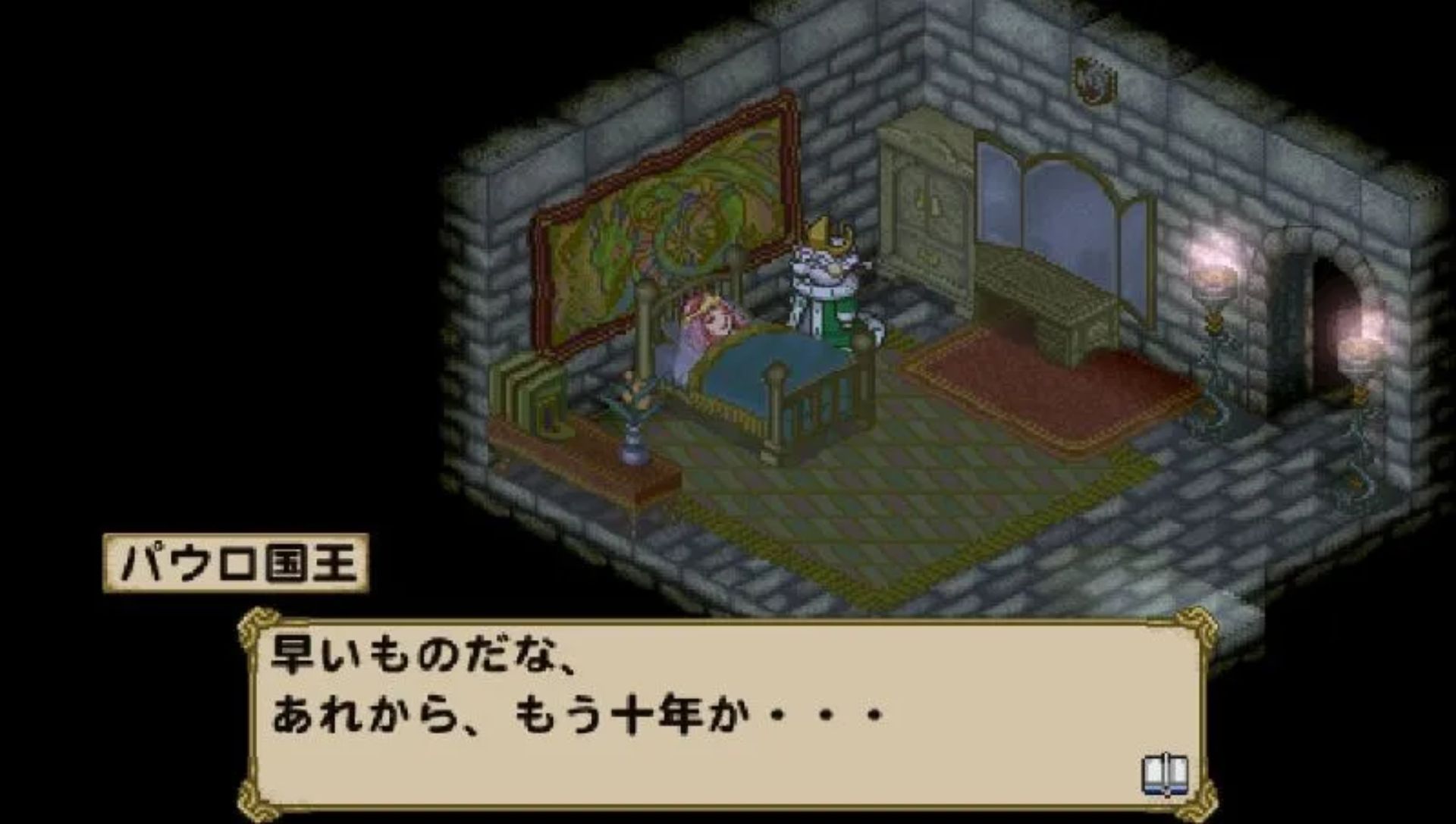 波波罗古罗伊斯物语：陂耶多罗王子的冒险PSP游戏截图第6张