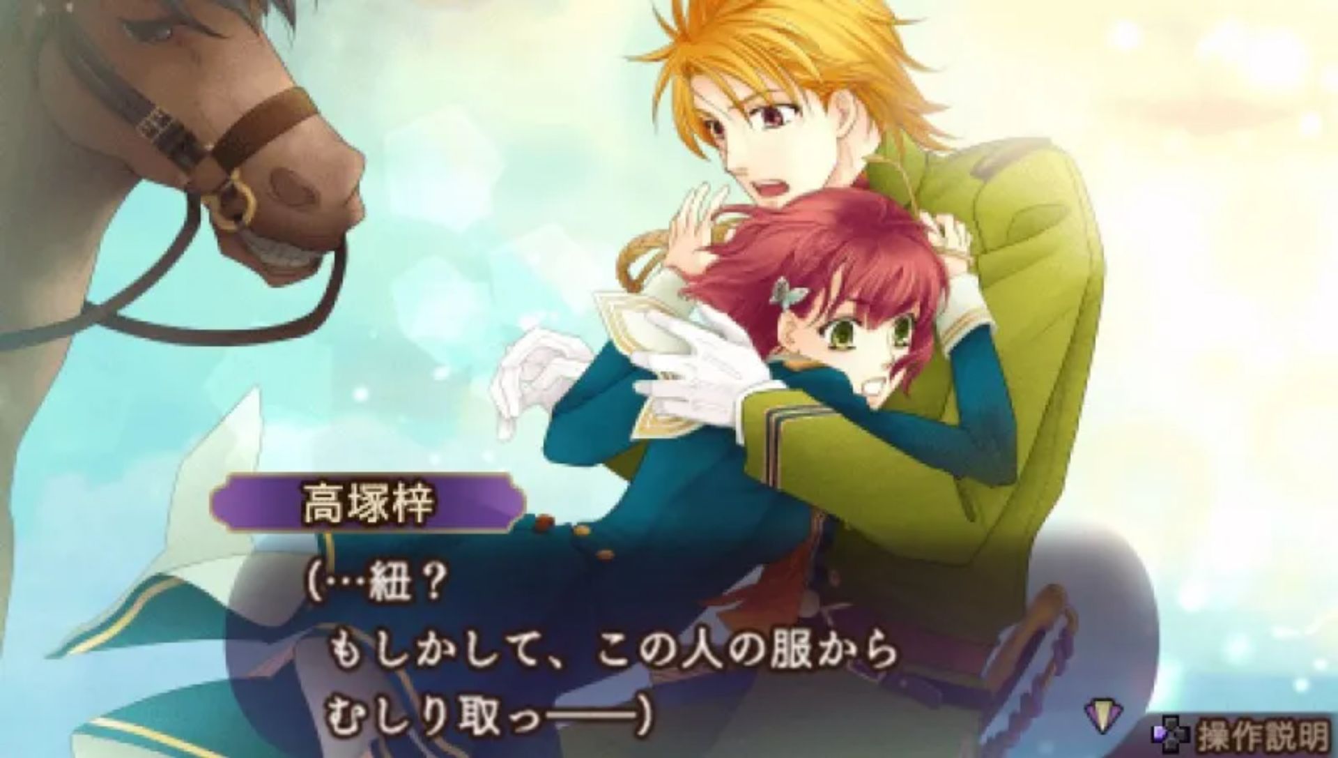 遥远的时空中6PSP游戏截图第15张