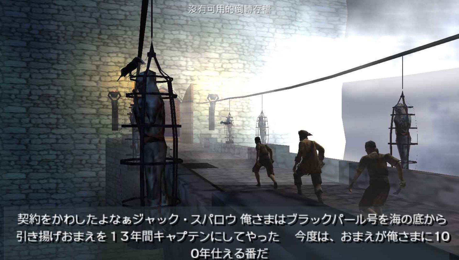 加勒比海盗：聚魂棺PSP游戏截图第5张