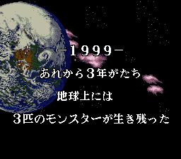 魔兽之王2／万兽之王2／怪兽之王2SFC游戏截图第2张