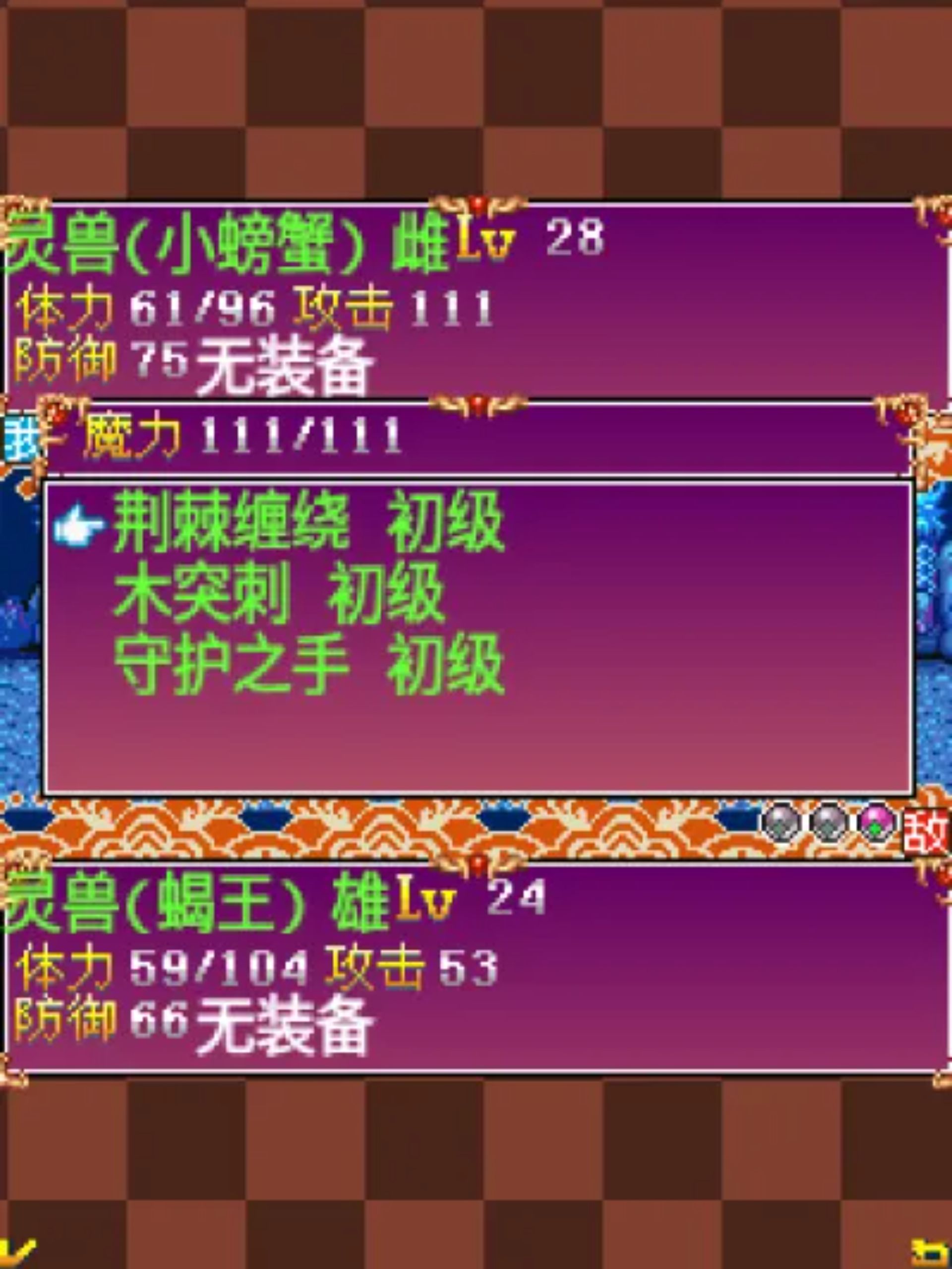 口袋灵兽Java游戏截图第13张