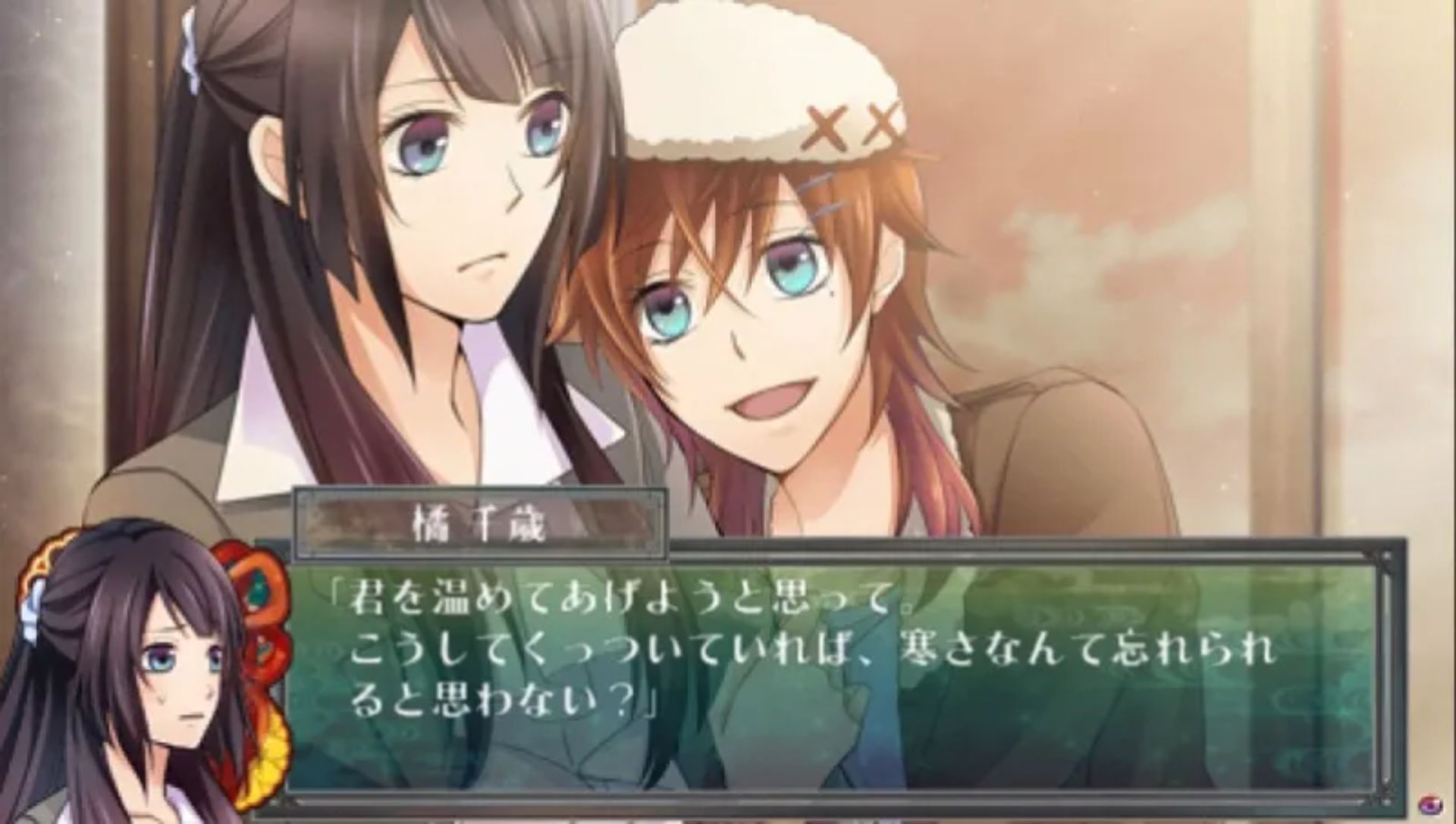 死神所业：怪谈罗曼史PSP游戏截图第3张