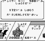 地产大亨／强手棋／大富翁GB游戏截图第13张