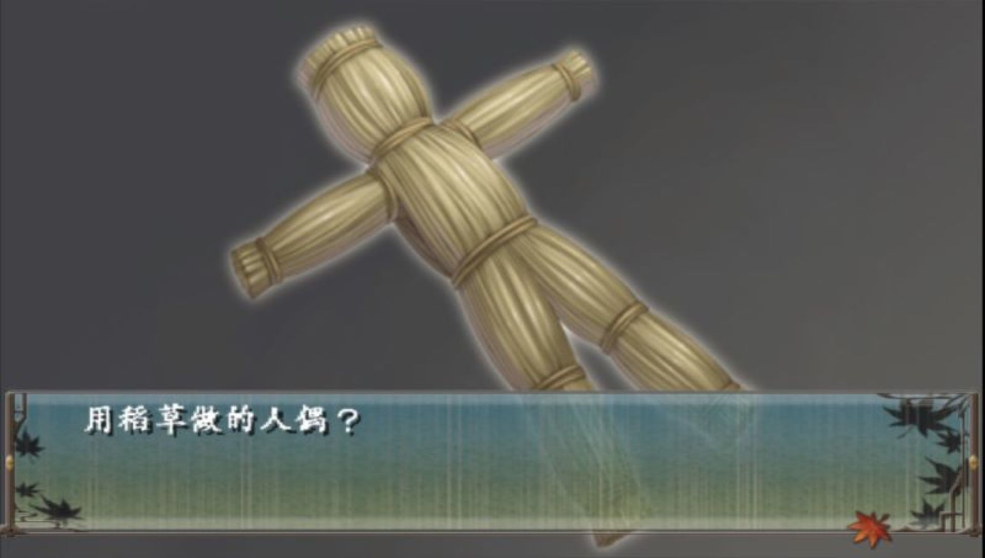 绯色的碎片：携带版PSP游戏截图第12张