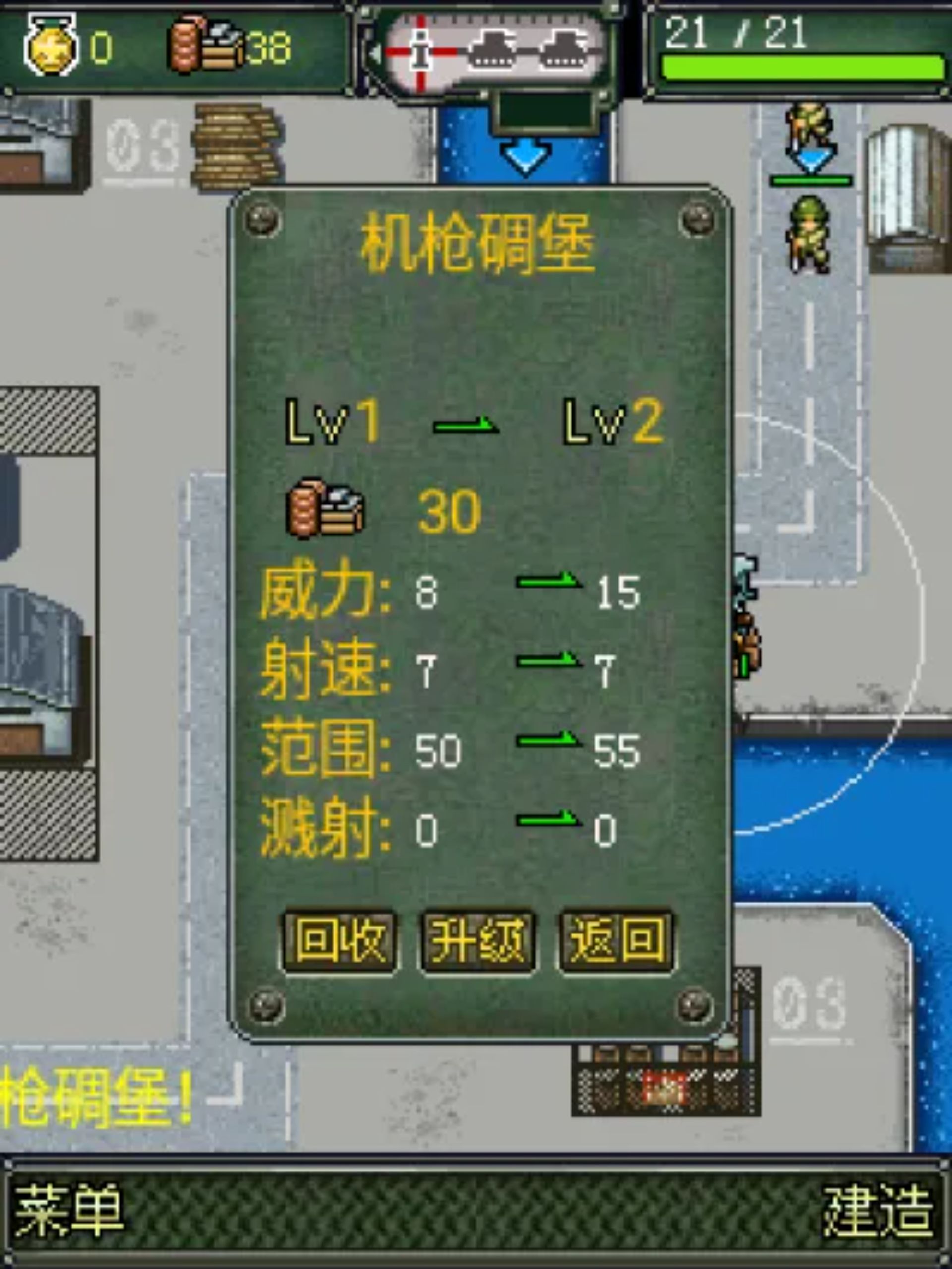 军魂：二战风云Java游戏截图第7张