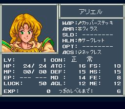 阿蕾莎2SFC游戏截图第8张