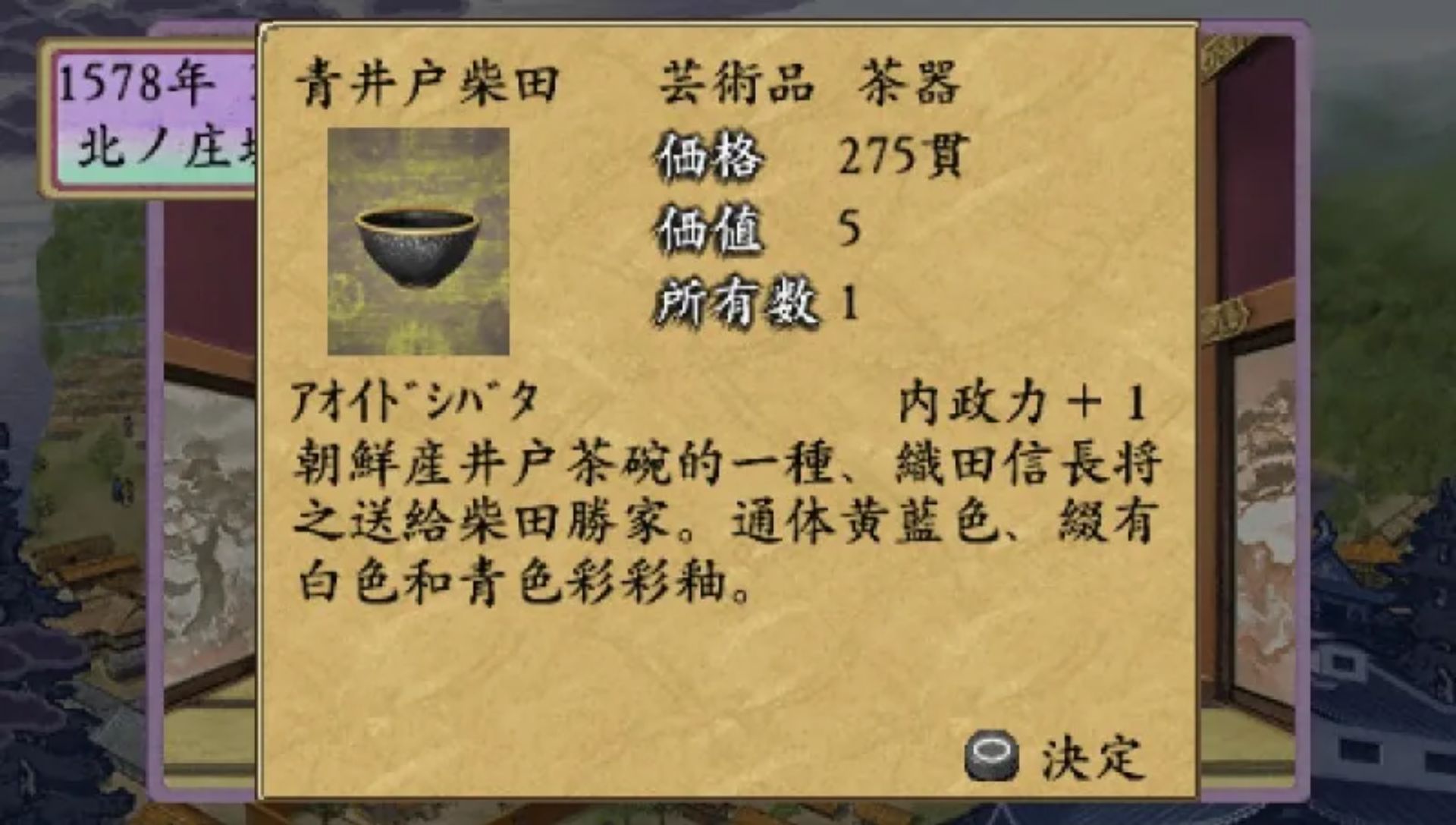 太阁立志传4PSP游戏截图第7张