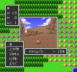 勇者斗恶龙1／2SFC游戏截图第10张