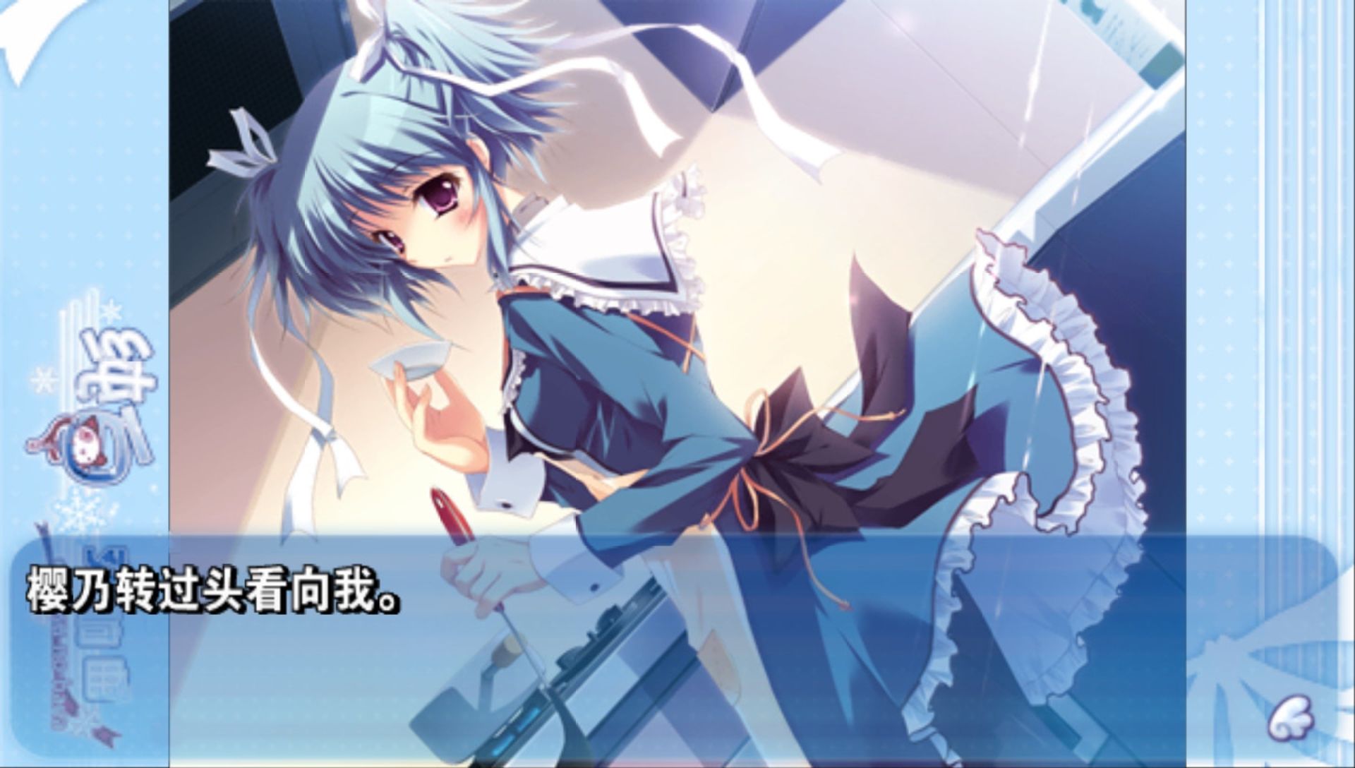 纯白交响曲：六出飞花PSP游戏截图第11张