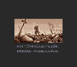 豪枪神雷传说：武者SFC游戏截图第2张