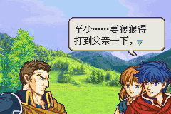 火焰纹章：晓之女神／苍炎的轨迹GBA游戏截图第9张