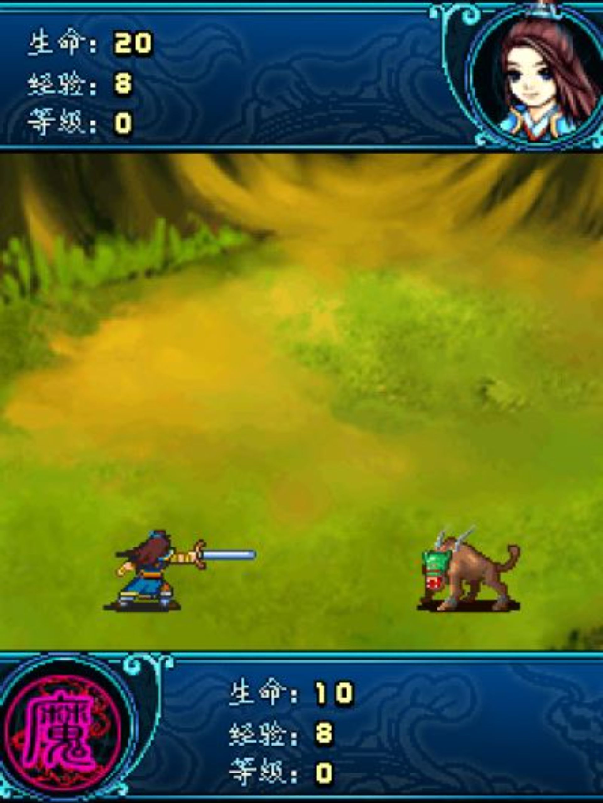 仙侠奇缘Java游戏截图第9张