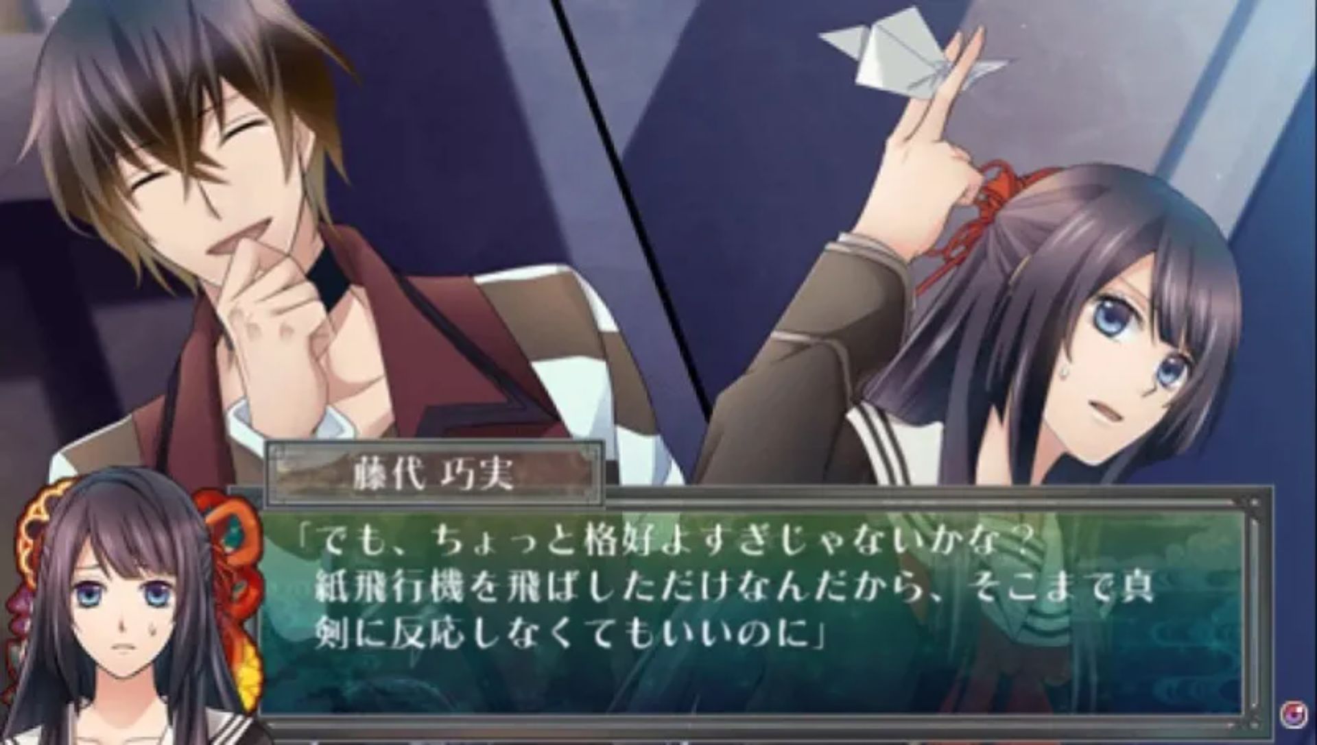 死神所业：怪谈罗曼史PSP游戏截图第10张