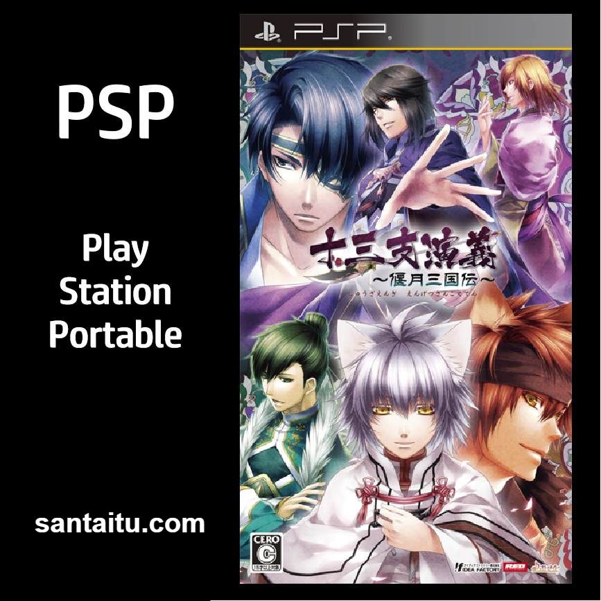 十三支演义：偃月三国传1