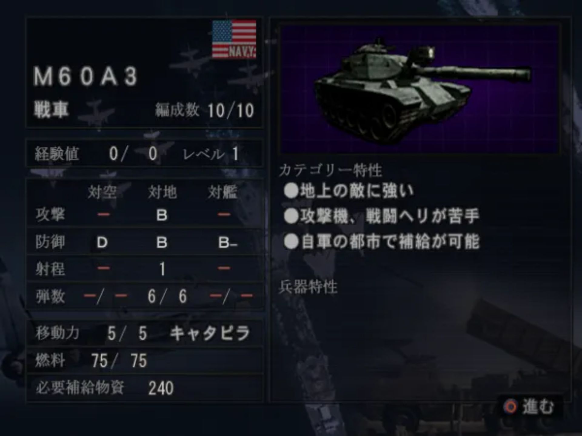 凯歌之号炮PS2游戏截图第16张