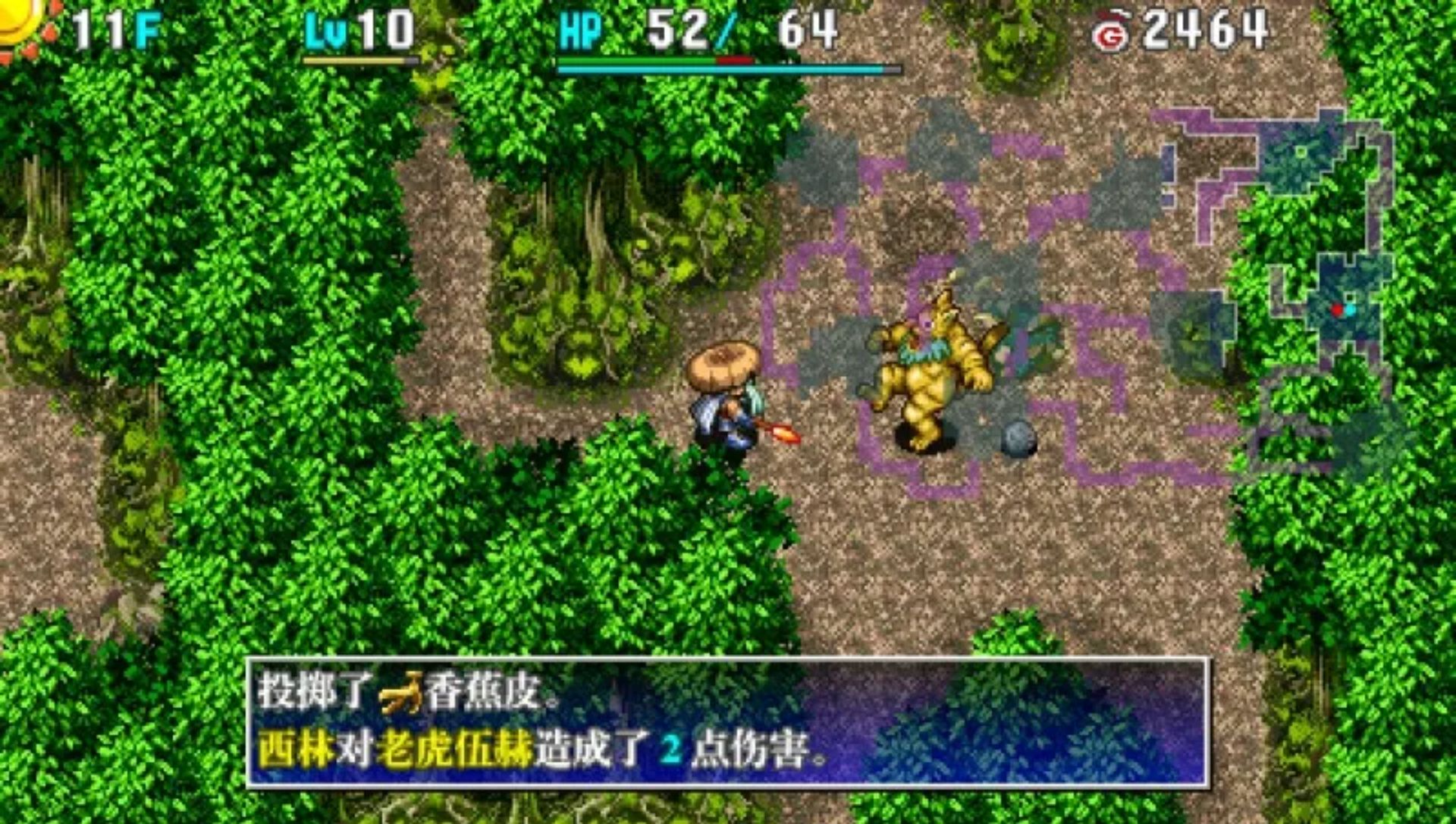 不可思议的迷宫：风来的西林4PSP游戏截图第17张