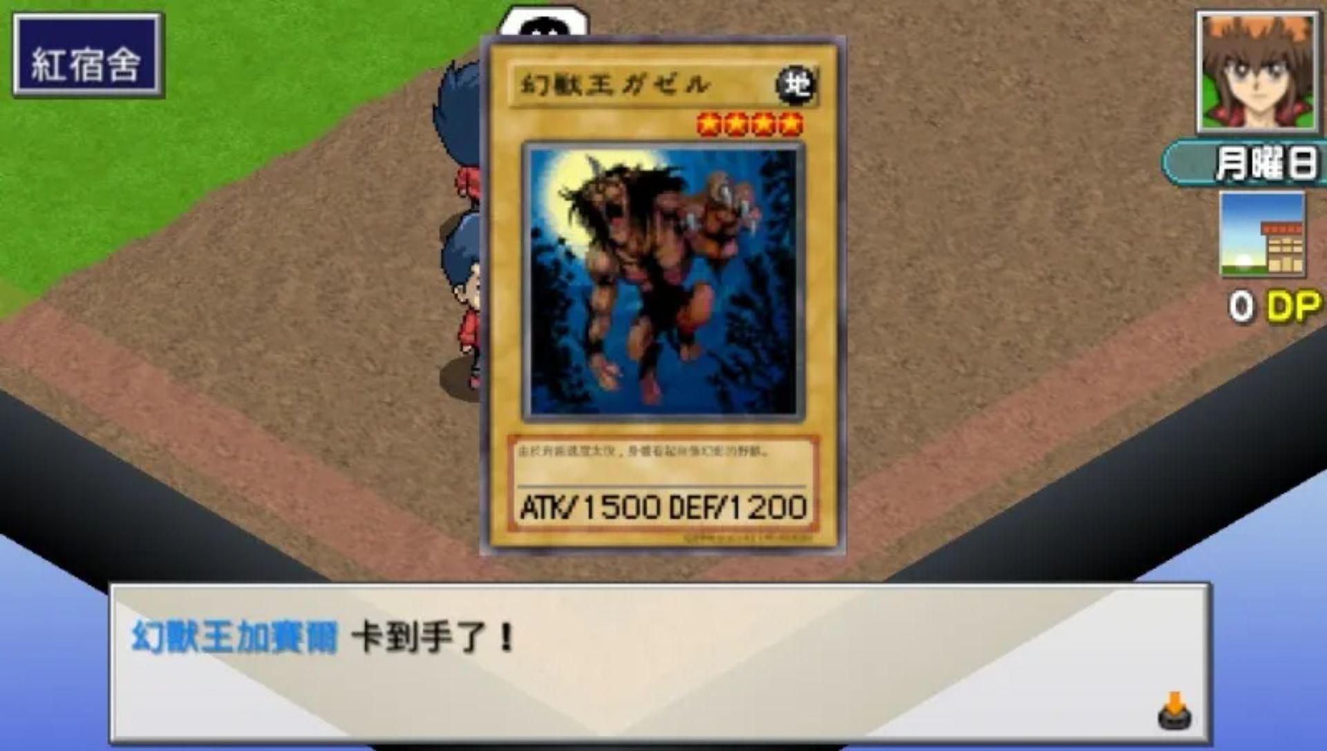 游戏王GX：卡片力量2PSP游戏截图第6张