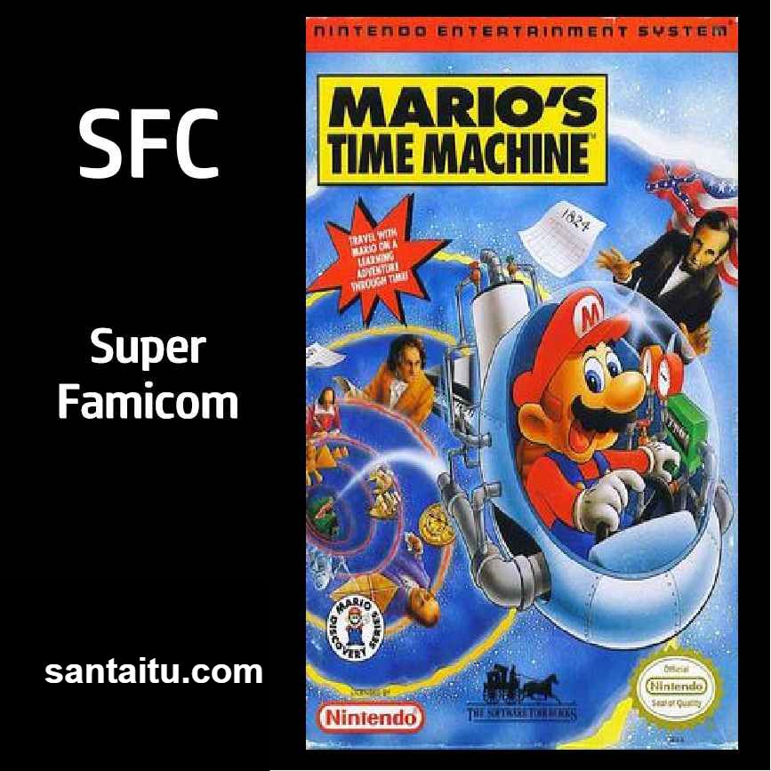 马里奥的时光机／马里奥时间机器