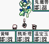 梦幻之星：拯救地球GB游戏截图第19张