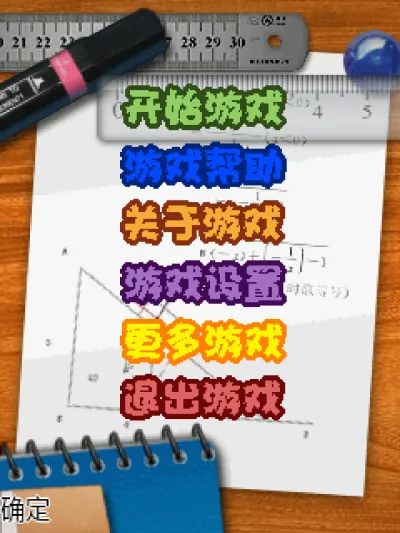 牛人社：我要切切切Java游戏截图第1张