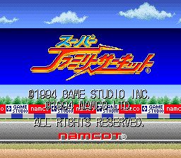 超级巡回赛／超级家庭赛车SFC游戏截图第2张