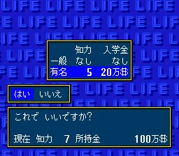 超级人生游戏1SFC游戏截图第17张