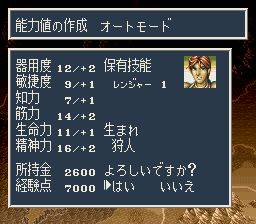 超任剑王之王2SFC游戏截图第5张