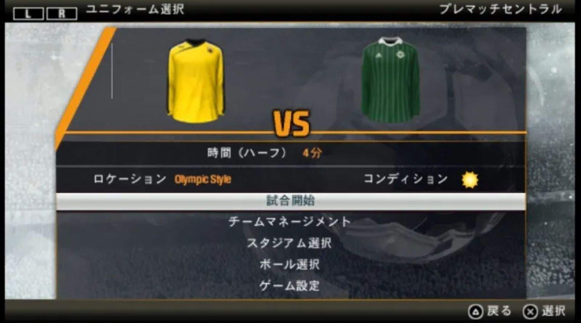 FIFA足球2014PSP游戏截图第4张