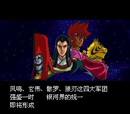 银河战国群雄传SFC游戏截图第5张