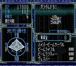 SD高达世代：巴比伦尼亚建国战记SFC游戏截图第11张