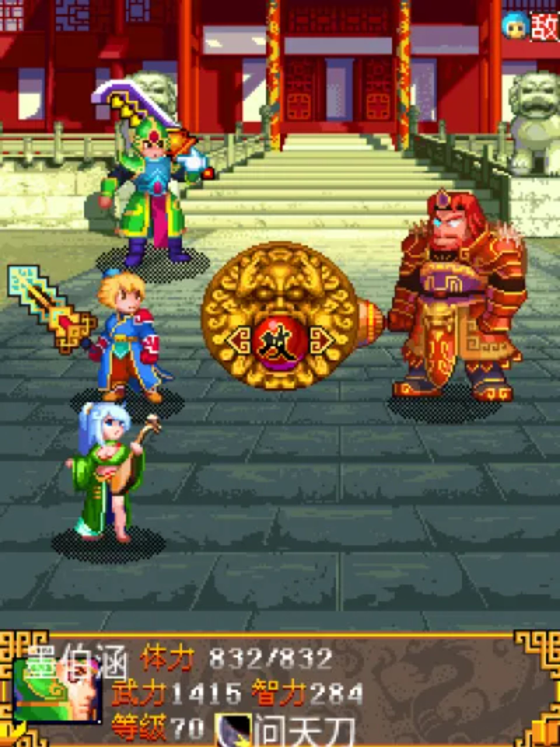 剑舞江湖Java游戏截图第3张