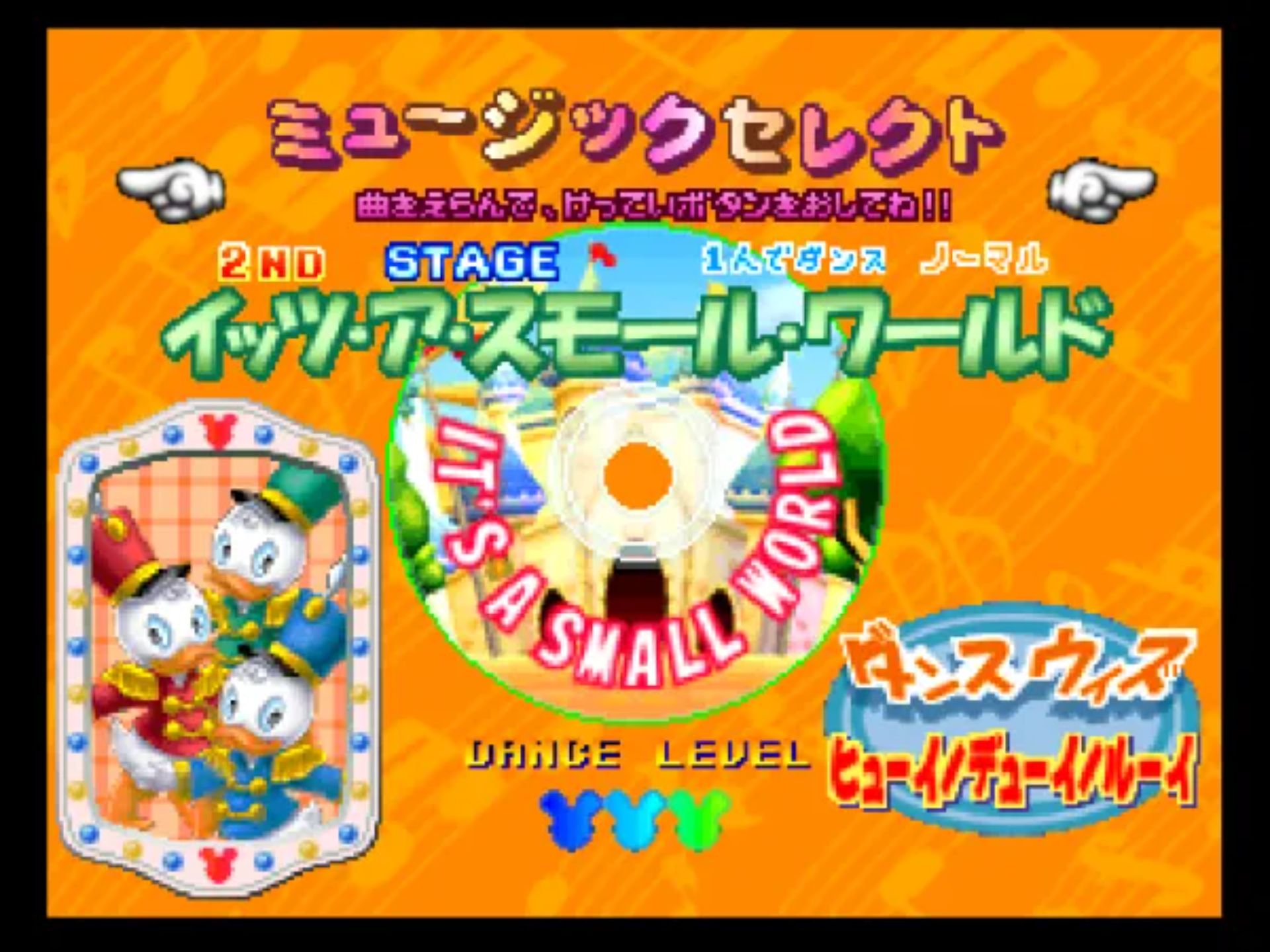 热舞革命：迪斯尼舞蹈博物馆N64游戏截图第8张