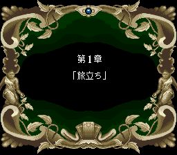 魔幻精灵卡：里姆萨利亚的封印SFC游戏截图第6张