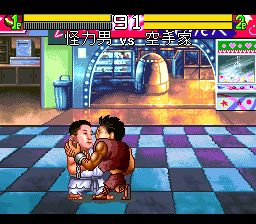 松村邦洋传SFC游戏截图第16张