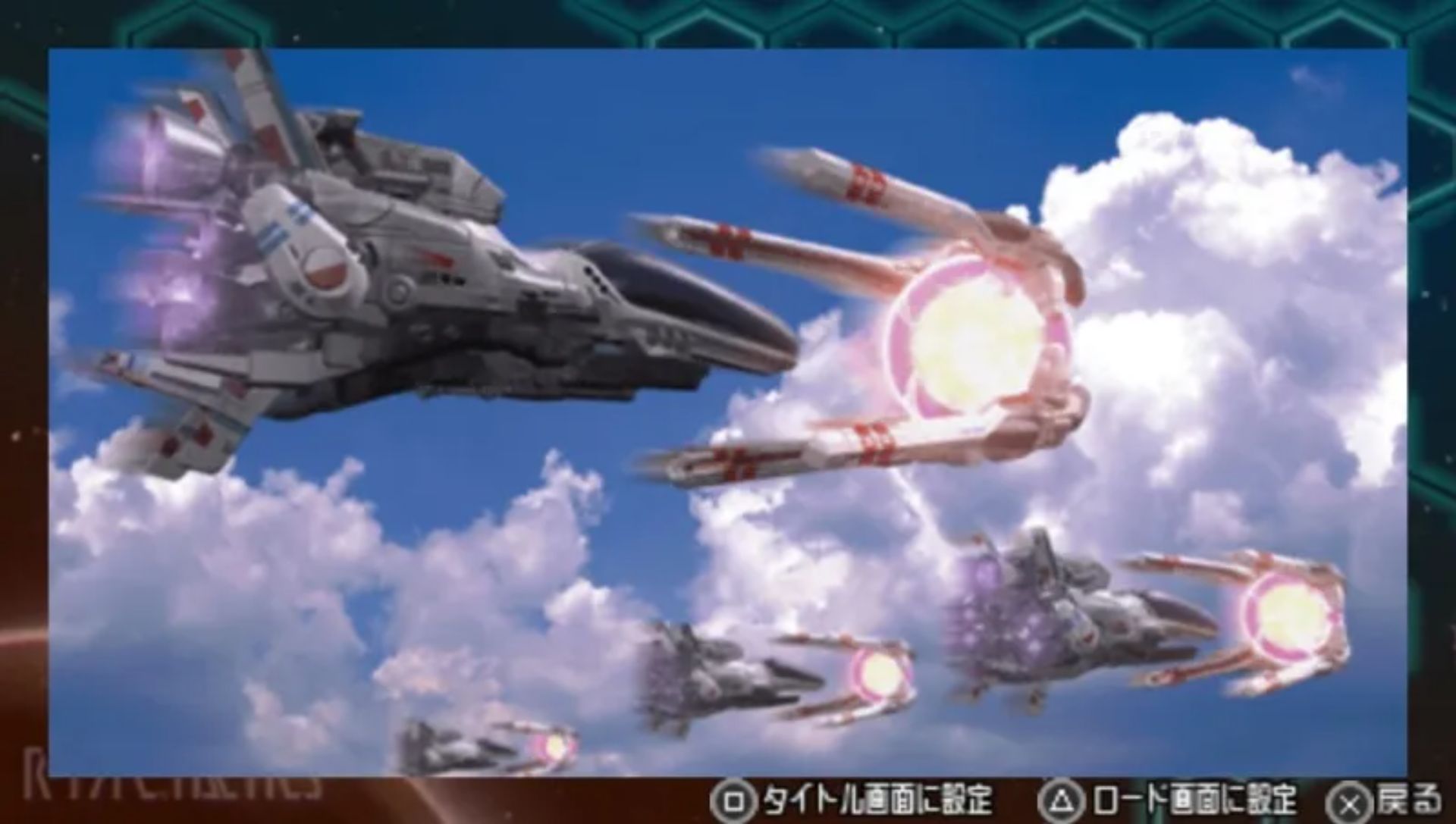 异形战机：策略版PSP游戏截图第17张