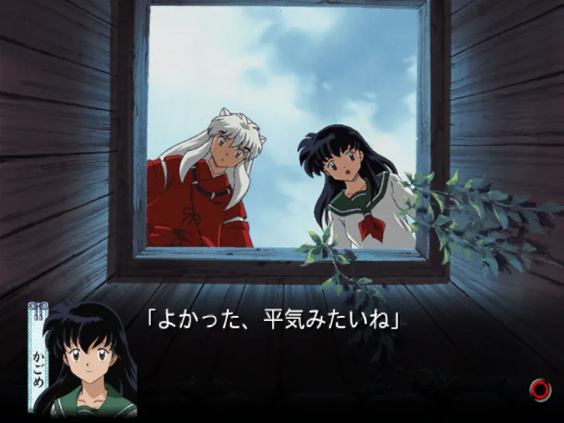 犬夜叉：诅咒的假面PS2游戏截图第7张