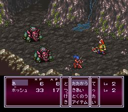 龙战士2SFC游戏截图第22张