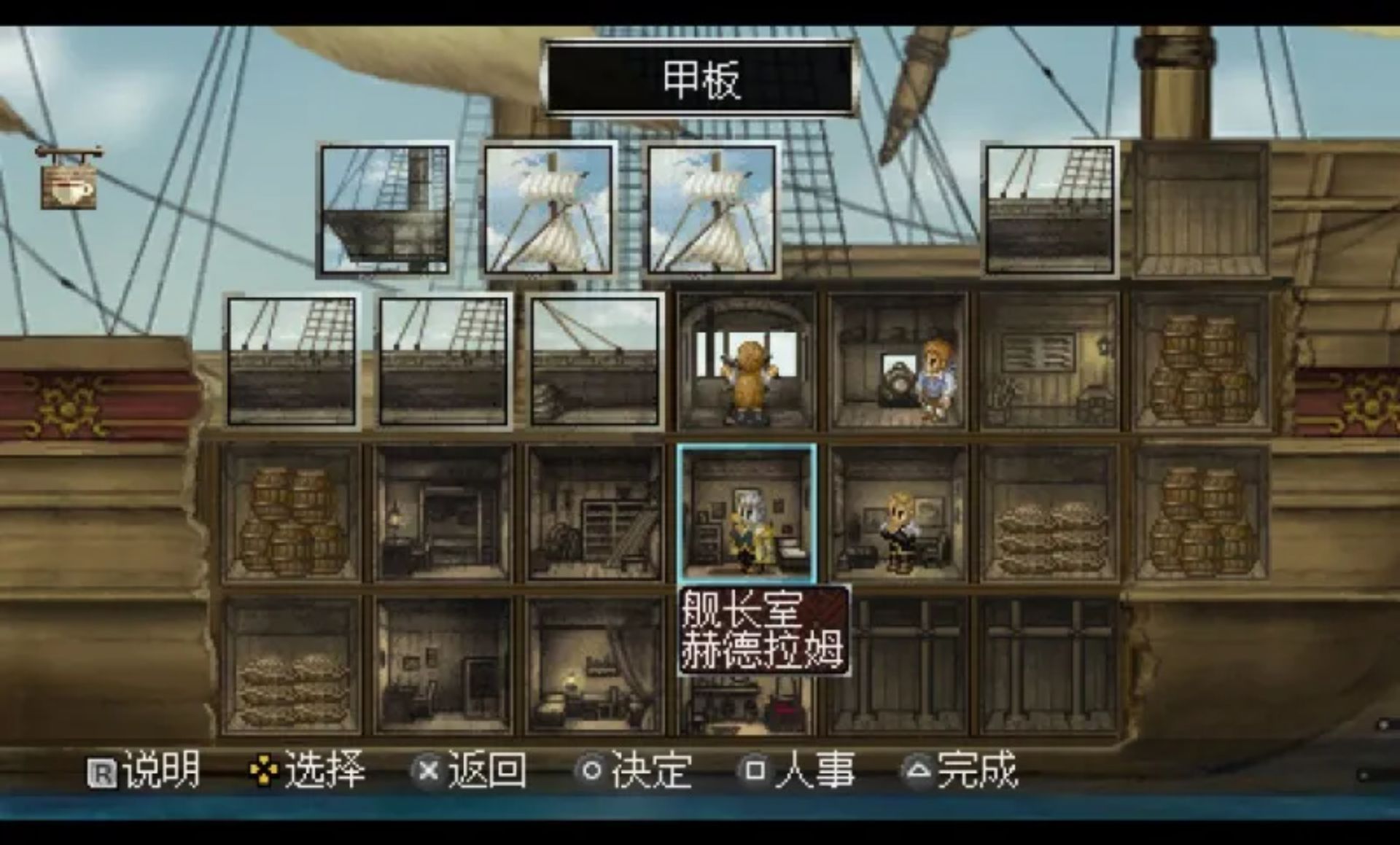大航海时代4PSP游戏截图第7张