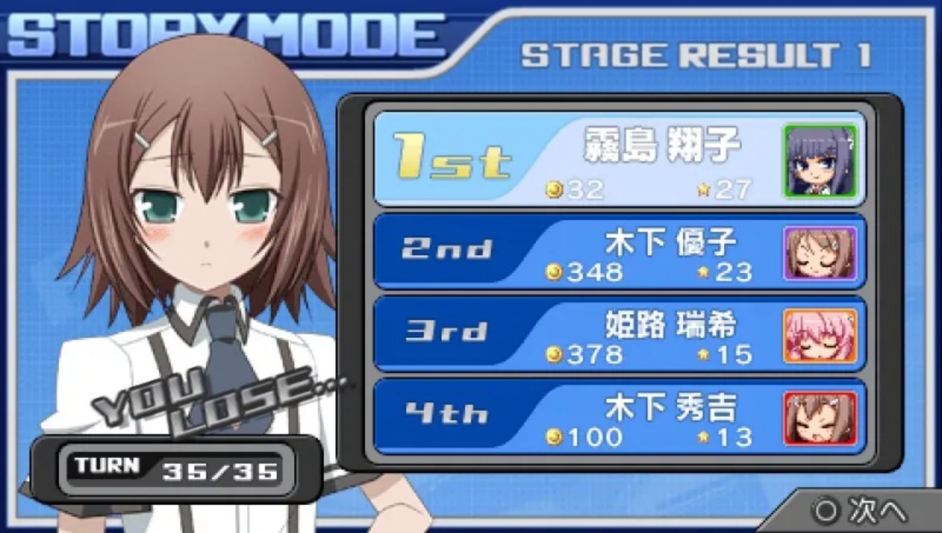 笨蛋测试召唤兽：携带版PSP游戏截图第13张