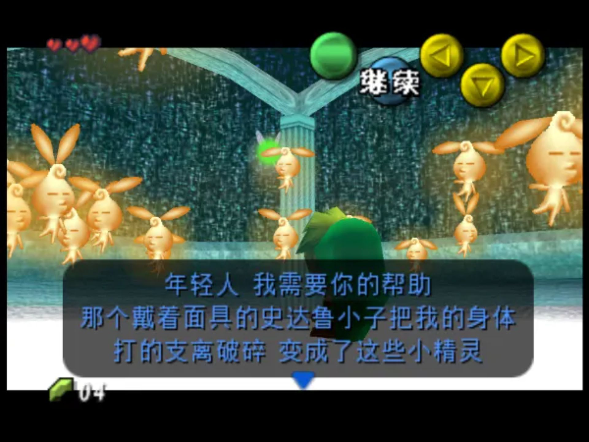 塞尔达传说：马祖拉的假面N64游戏截图第21张