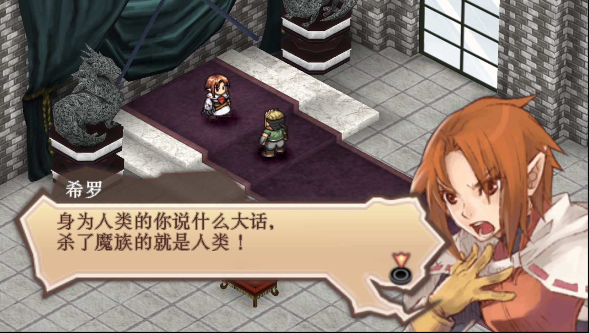 鬼魂力量：遗产PSP游戏截图第2张