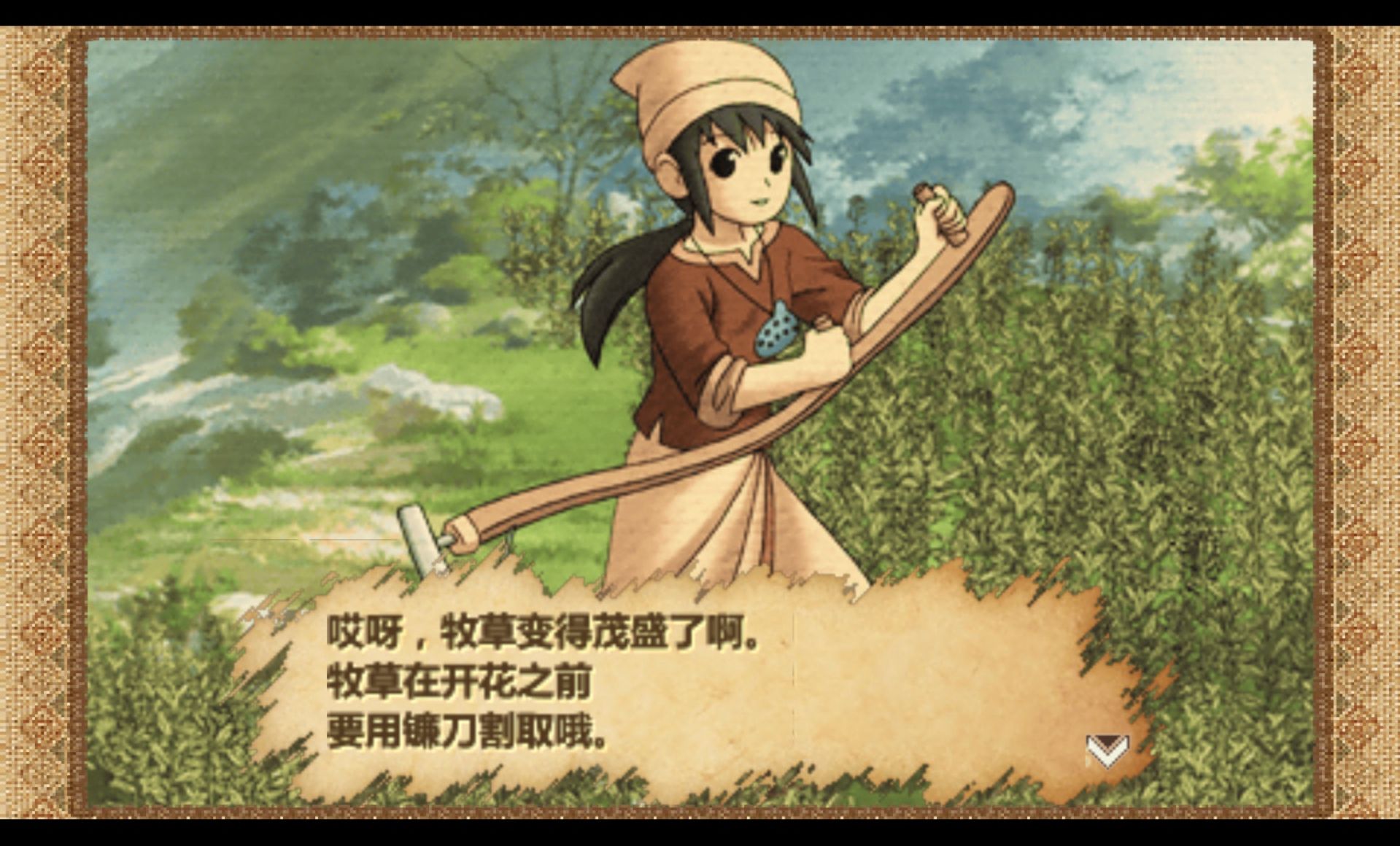 欢迎来到绵羊村PSP游戏截图第10张