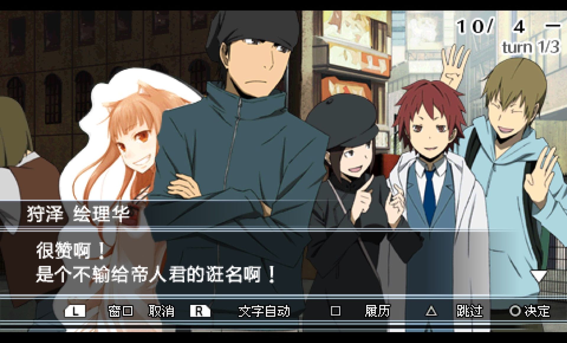 无头骑士异闻录PSP游戏截图第13张