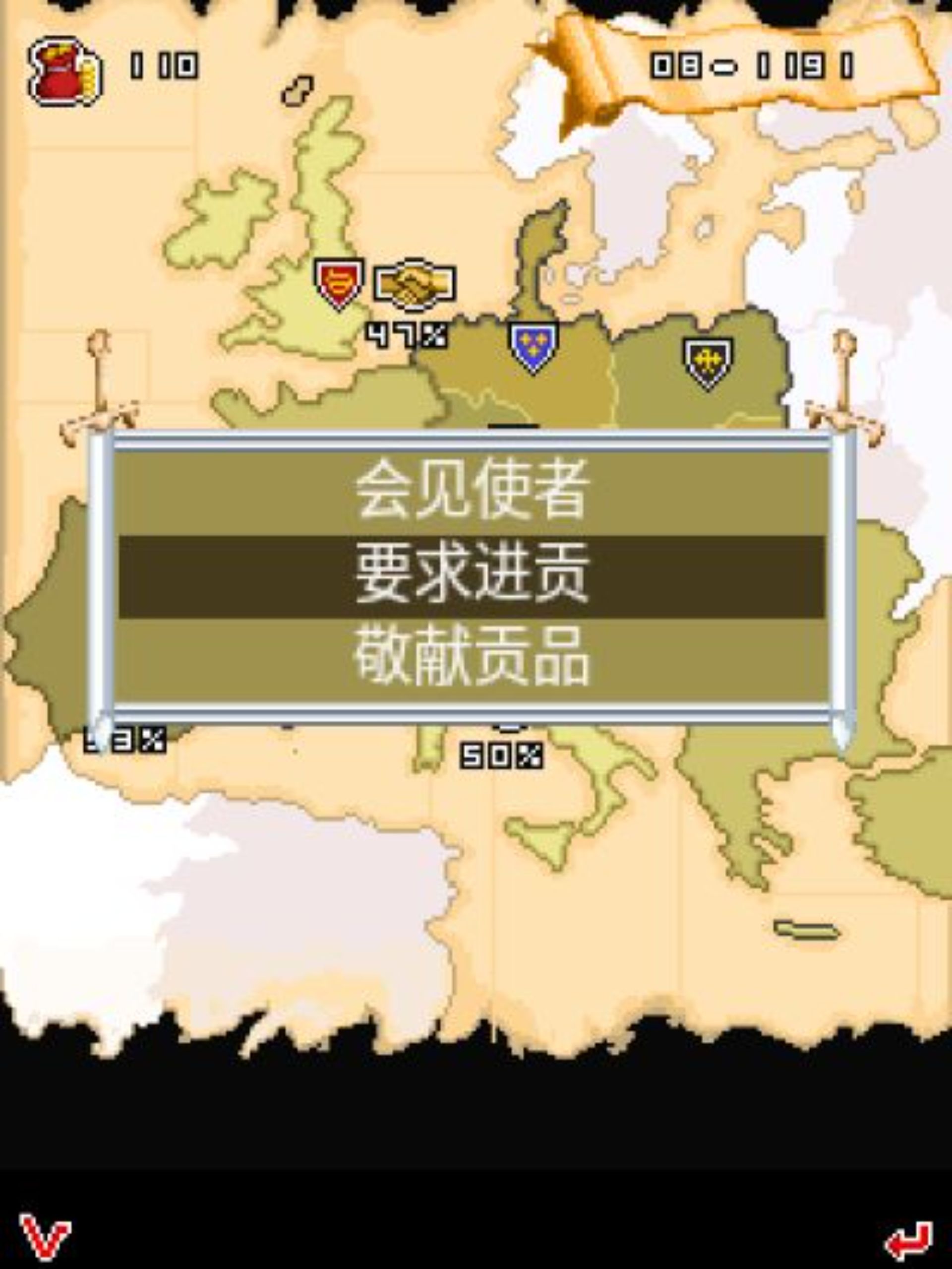 中世纪：全面战争Java游戏截图第11张