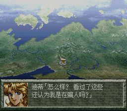 魔装机神SFC游戏截图第4张