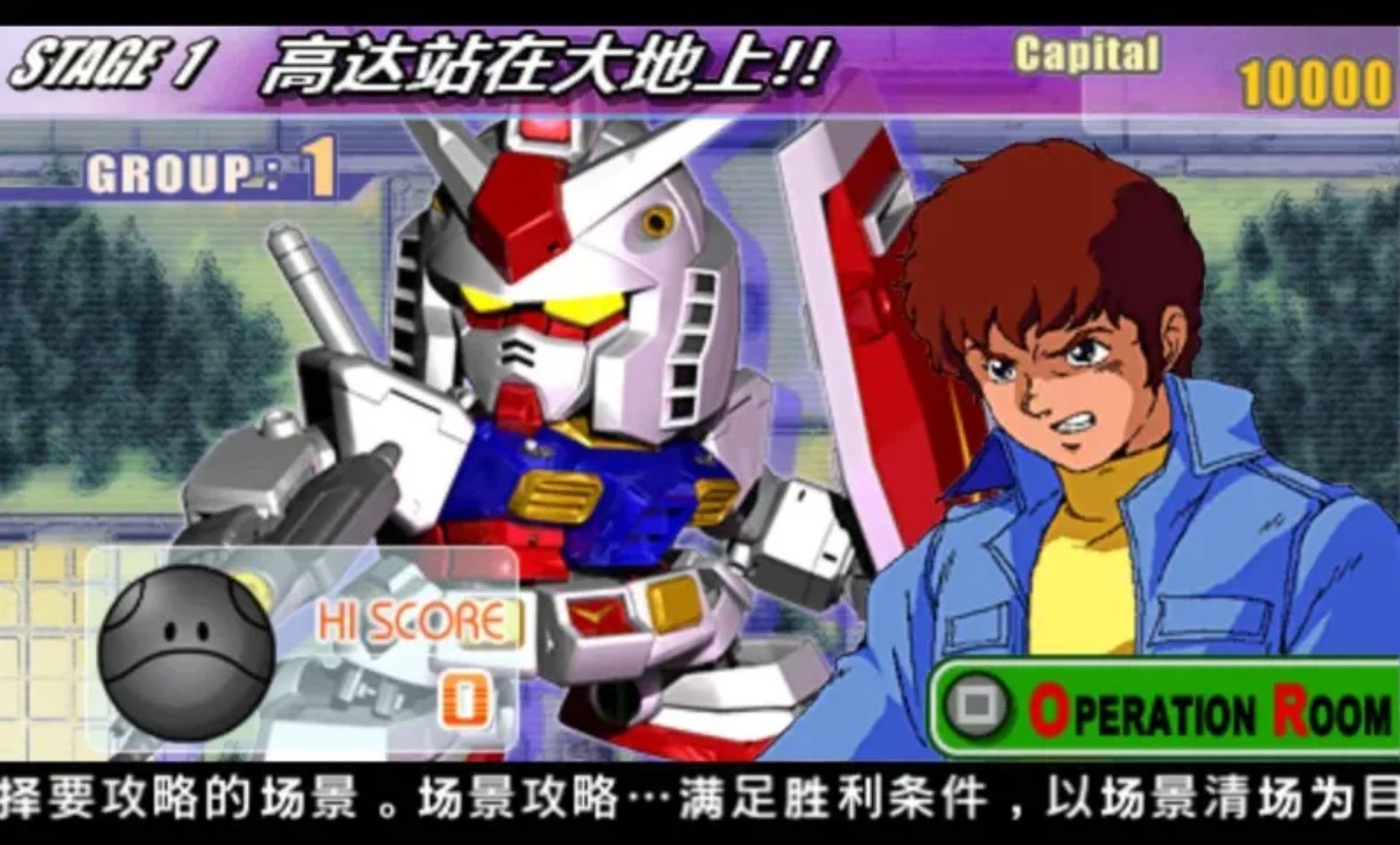 SD高达G世纪：携带版PSP游戏截图第2张