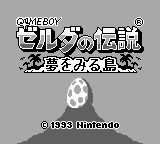 塞尔达传说：织梦岛／梦见岛GB游戏截图第6张